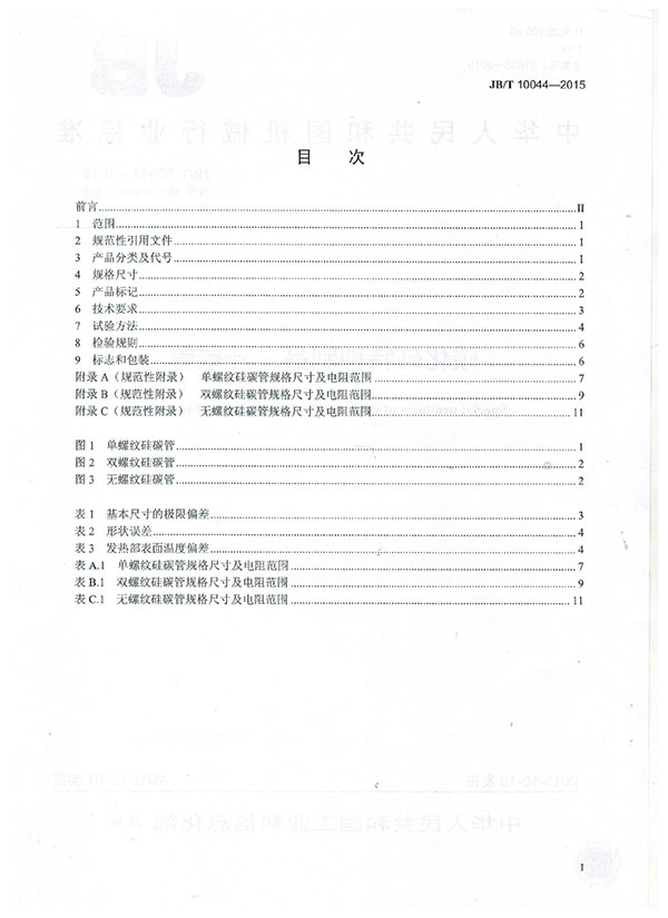 螺紋管行業(yè)標(biāo)準(zhǔn)-2