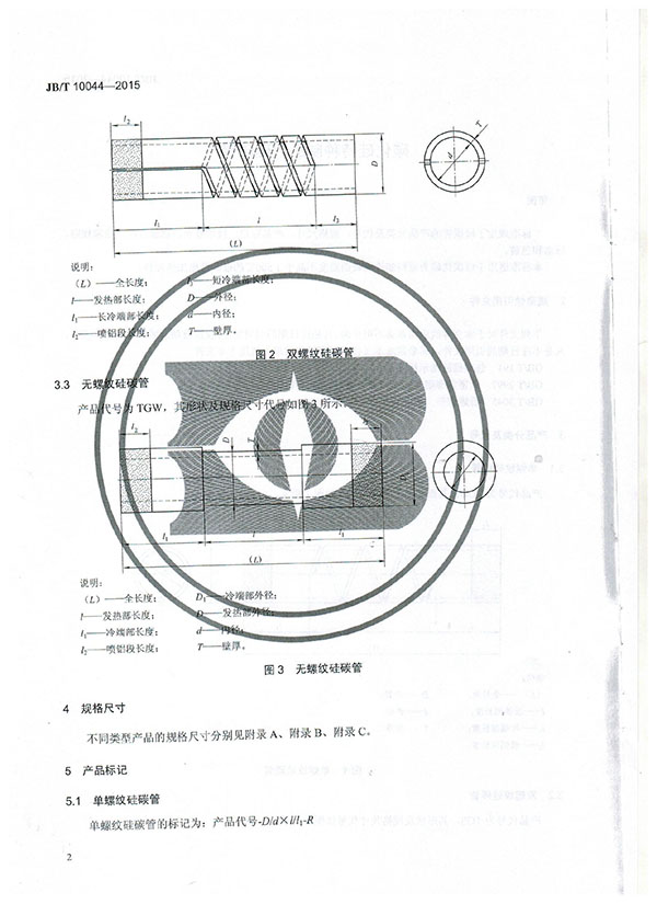 螺紋管行業(yè)標(biāo)準(zhǔn)-4